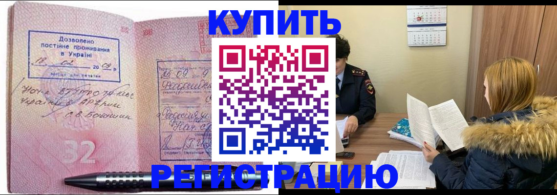 прописка для работы в Лыткарино